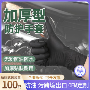 Gants jetables en nitrile noirs épaissis de 9 pouces pour la vaisselle domestique, le tatouage, la broderie et les utilisations de protection - Product Image 5
