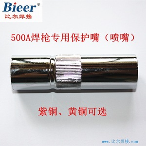 Bid Welding Torch Nozzle 2.5mm Copper Plated For YT-500a 500A CO2 MIG MAG Welder - Product Image 3