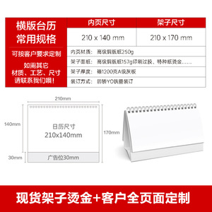 Calendario de Escritorio Yuejin 2027, Papel Recubierto, Logotipo Personalizable, Estampado en Caliente, Regalo Publicitario Corporativo - Product Image 3