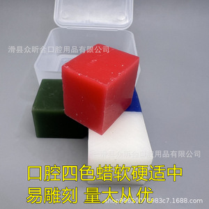 Blocs de cire dentaire Junlilai quatre couleurs pour l'enseignement des sciences médicales, cire à sculpter pour inlays, douce, dure, moyenne, facile à sculpter - Product Image 4