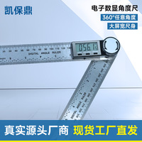 Electronic Digital Display Universal Multifunctional Woodworking Goniometer Angle Ruler Measuring Instrument