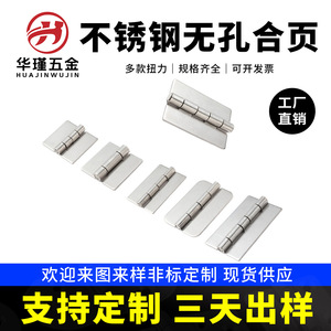 Bisagras Soldadas de Acero Inoxidable Hua Jin, 2.5mm de Espesor, Apertura de 180 Grados, Diseño sin Orificios para Equipos Industriales - Product Image 5