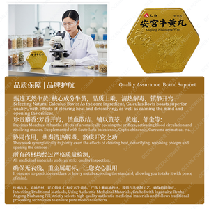 Angong Niuhuang Wan 4 pilules par boîte 100% d'origine chinoise à base de plantes naturelles - Product Image 3