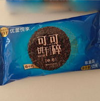 Biscuits en morceaux YORAY JOY 400g saveur cacao, très demandés, pour gâteaux, glaces, bubble tea, boissons, pâtisserie et décoration