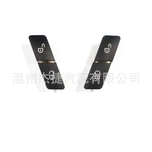 Interrupteurs de verrouillage de porte à bouton-poussoir Mercedes-Benz Classe E C200 E300L Modèles 2049058402 & 2049058502 pour véhicules - Product Image 5