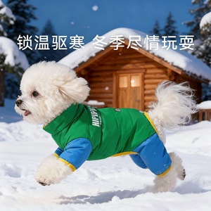 Veste d'hiver en duvet pour petits chiens, Bichon Frise Schnauzer Teddy Bear, vêtements à quatre pattes, manteau chaud rembourré en coton - Product Image 2