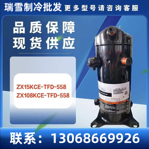 Compresseur de réfrigération HYZL ZX15KCE-TFD-558, équipement de climatisation, de refroidissement et de chauffage - Product Image 5