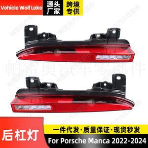 Luz Trasera para Porsche Manca 2022-2024, Repuesto de Reflector de Señal de Frenado y Direccional ABS, Lado Izquierdo y Derecho - Product Image 5
