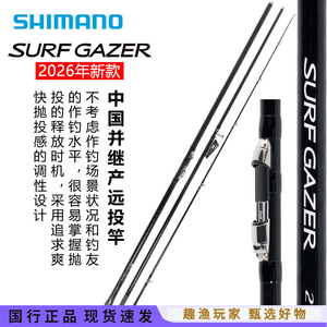 Canne à pêche Shimano Surf 25-450cm en carbone avec guides SIC pour la pêche en eau salée, en mer et sur la plage - Product Image 5