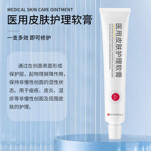 Crème de soin médicale pour la peau Sunflower 20g pour peaux sensibles, acné, dermatite, eczéma, soulagement, utilisation pour bébés et nourrissons - Product Image 3