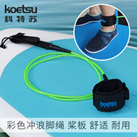 KOETSU Laisse de surf 6/7/8/9/10 pieds 7 mm pour planche à pagaie SUP en TPU, corde droite