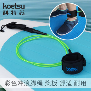 <span class=keywords><strong>KOETSU</strong></span> Laisse de surf 6/7/8/9/10 pieds 7 mm pour planche à pagaie SUP en TPU, corde droite - Product Image 4