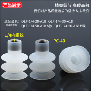 Boquilla de Succión al Vacío de Silicona Resistente a Altas Temperaturas PC-40, Accesorio para Robot Industrial, Precio Bajo - Product Image 4