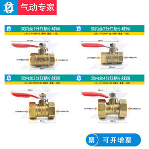 Válvula de Bola Neumática de Cobre con Manija Roja DN15, Interruptor de Agua Pequeño de 2/4 Puntos para Tubería de 1/4, Válvula de Ventilación de Aire, Interna y Externa - Product Image 3