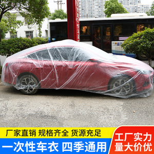 Housse de voiture transparente en film plastique PE, imperméable, protection contre la poussière, usage général - Product Image 3