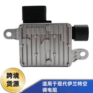Módulo de resistencia de aire acondicionado 25385-F3000 para Hyundai Elantra 2016-2019, forma rectangular de fácil instalación - Product Image 5