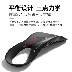 Zhuochen Arch Support <b>Insoles</b>, Flat Foot Correction, XO Leg Correction, Foot Orthotics, Foot Pronation/Inversion/Collision - Product Image 5
