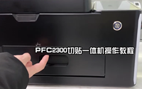 PFC-2300 Machine de découpe et de pose automatique de films hydrogel 2-en-1 illimitée de 7 pouces pour la protection d'écrans – Découpeuse de films souples