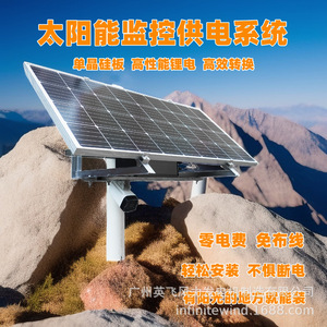 <b>Solar</b> Power Monitoring System DC12V IP65 Waterproof For Surveillance <b>Camera</b> Outdoor Use - Product Image 2