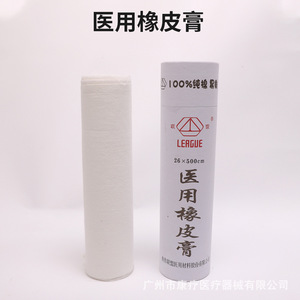 Cinta Adhesiva Médica League 26x500cm con Respaldo de Gasa No Estéril para Fijación Quirúrgica - Product Image 5