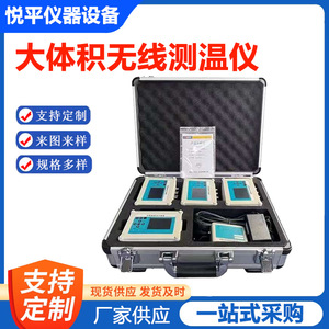 Sh-Tw80 Concrete Wireless <b>Temperature</b> <b>Logger</b> With Lcd Display And Wifi For Large Volume Measurement - Product Image 3