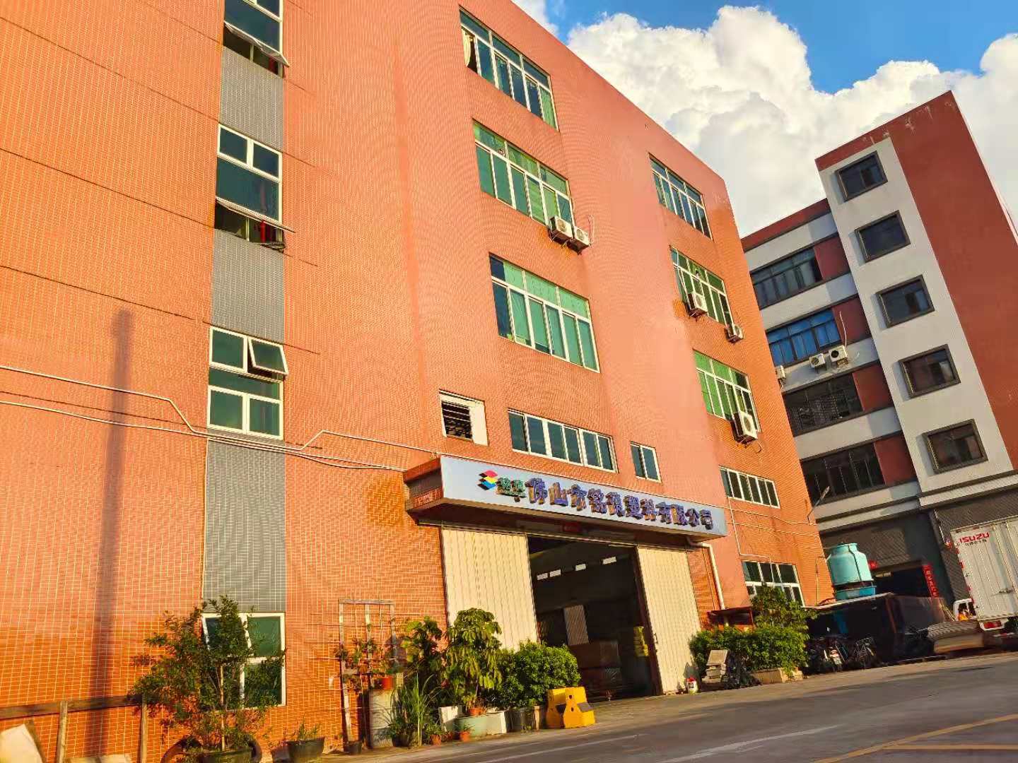 Foshan Mingde Plastics Co., Ltd. logo