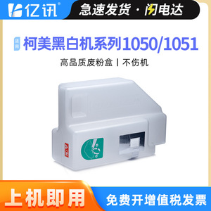 กล่องเก็บผงหมึกเสียสำหรับเครื่องพิมพ์ Konica Minolta bizhub Press 1052 1250 1250P Pro 951 1051 1200 1200P Ineo 1051 1052 1200 1250 - Product Image 5