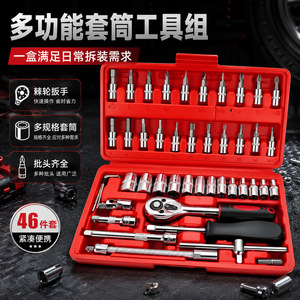 CHTON Kawataku 46-Piece <b>Socket</b> Wrench Set Metric <b>Ratchet</b> Screwdriver Auto Repair Tool Kit - Product Image 3