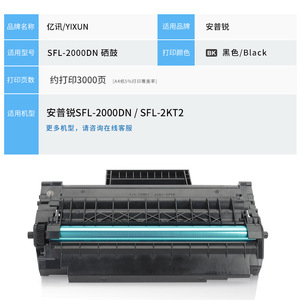ตลับหมึกโทนเนอร์ SFL 2000DN ที่ใช้ร่วมกันได้ รุ่นมาตรฐาน 3000 หน้า สำหรับเครื่องพิมพ์เลเซอร์ - Product Image 3