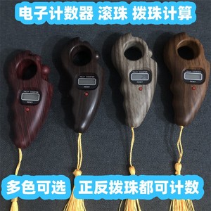 Electronic Counter No.2023 Wood Grain Design Manual Digital Display Bidirectional Counting For Beads Tracking - Product Image 5