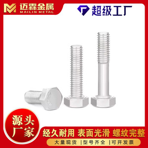 Mai Lin Hex Head Bolt 304 Stainless Steel A2-70 Grade A DIN 933-1987 For Construction Fastener Connection - Product Image 5