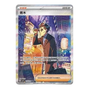 Carte Pokémon Simplifiée Chinoise Obsidian Flames CSV5C Charizard Ex Collection Scellée en Usine Prête à l'Expédition - Product Image 6