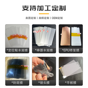 Samsung S Series Curved Full Screen Hydrogel Film 0.1 Mm Soft Tpu For Mobile Phone Protection - Product Image 4