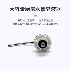 304 Stainless Steel Sink Soap Dispenser Manual Control Large Capacity Dishwashing Liquid Bottle Easy Installation Kitchen - Product Image 4