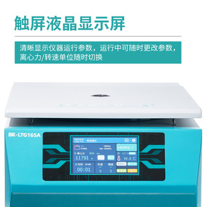 Centrífuga Refrigerada de Alta Velocidad Bkmamlab 165A 4C para Uso en Laboratorio - Product Image 3