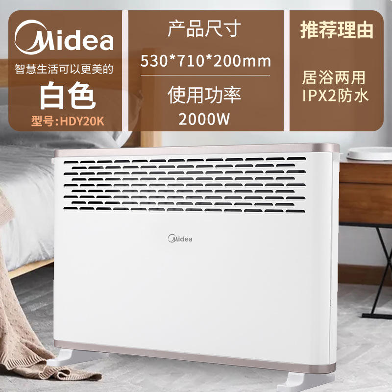 สีขาว [ความอบอุ่นแบบพาความร้อน IPX2 กันน้ำ] HDY20K