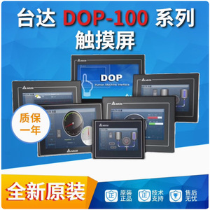 Panneau de commande industriel Delta Touchscreen HMI 7 pouces DOP 107BV 10 pouces 110CS Ethernet USB LCD - Product Image 4