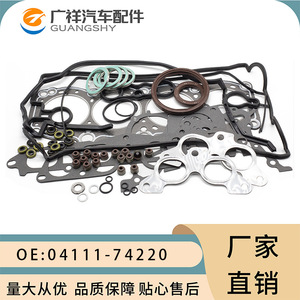 Kit de Reparación de Juntas de Motor 04111-74220 para Toyota Celica 3S-GE Cilindros - Product Image 5