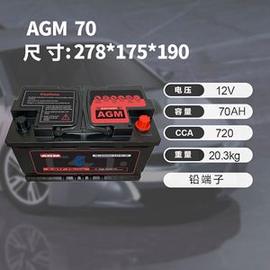 แบตเตอรี่รถยนต์5W agm 6-QTF-70 70AH 12V สำหรับ BMW Mercedes-Benz Audi Buick - Product Image 3