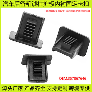 Volkswagen Audi Seat Skoda Bentley Headliner <b>Clips</b> 15.5x11.7x10.3mm Plastic Trunk Liner Insertion Fasteners - Product Image 5