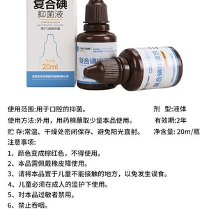 Doctor Of Teeth - Solución bacteriostática de yoduro compuesto de 20 ml para el cuidado bucal - Product Image 3