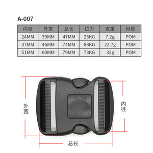 Hebilla de Doble Cierre A-007 de 24 mm, 37 mm, 51 mm, Hebilla de Seguridad de Plástico Resistente para Mochilas y Bolsas de Exterior - Product Image 1