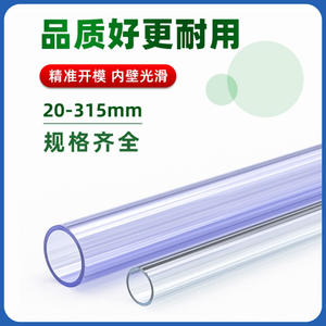 Tuyaux d'Alimentation en Eau en PVC Composite Transparent Norme Nationale Tuyaux d'Eau en UPVC Transparent et Rigides - Product Image 5