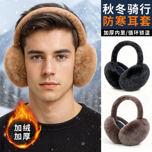 Faux Rabbit Fur Earmuffs Over Ear Warm Winter Outdoor Adult Style 265 Monochrome Foldable Memory Foam Lining - Product Image 3