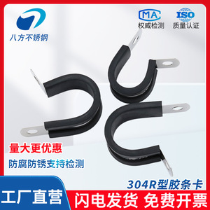 Eight Directions 304 Stainless Steel Pipe Clamp 16mm Adhesive Strip Single Pipe Clamp For General Industry - Product Image 4