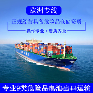 บริการขนส่งสินค้าทางอากาศและทางทะเลแบบ Door-to-Door จากเซินเจิ้น อันดา ซุน ลิเธียม ไอออน แบตเตอรี่ส์ ไปยังอุปปาลา สวีเดน แบบ CIF DDP พร้อมสายการขนส่งเฉพาะทาง - Product Image 3