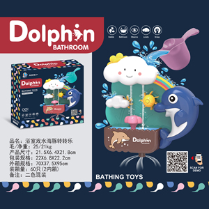 <span class=keywords><strong>Jouet</strong></span> <span class=keywords><strong>de</strong></span> <span class=keywords><strong>bain</strong></span> en forme <span class=keywords><strong>de</strong></span> roue à eau <span class=keywords><strong>de</strong></span> dauphin, <span class=keywords><strong>jouet</strong></span> <span class=keywords><strong>de</strong></span> <span class=keywords><strong>bain</strong></span> en plastique pour tout-petits <span class=keywords><strong>de</strong></span> plus <span class=keywords><strong>de</strong></span> <span class=keywords><strong>18</strong></span> <span class=keywords><strong>mois</strong></span>, <span class=keywords><strong>jouet</strong></span> <span class=keywords><strong>de</strong></span> <span class=keywords><strong>bain</strong></span> unisexe pour baignoire, cadeau - Product Image 6