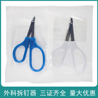 Agrafeuse chirurgicale jetable 25W 35W, fournitures médicales, agrafes en acier inoxydable pour sutures cutanées