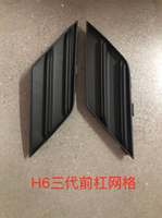 Pièces de réparation automobile H6 Génération 3 et accessoires complets pour voiture 2803108XKN01A État neuf