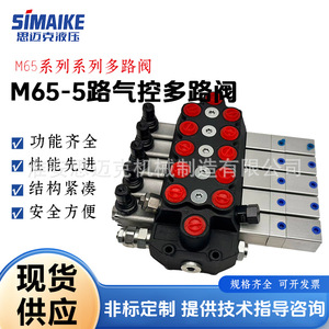 Vanne pneumatique multi-directionnelle Smack M65-5, haute pression, pour usage industriel - Product Image 5